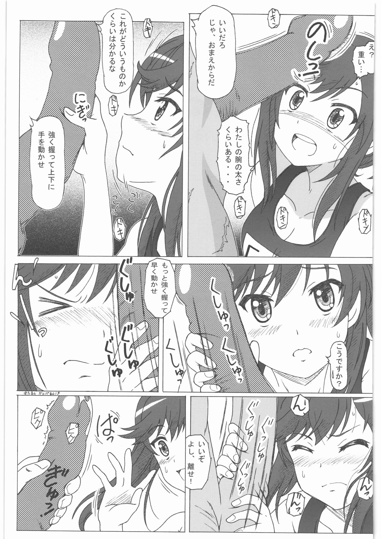 Non Non Nanon 2 - Page 10
