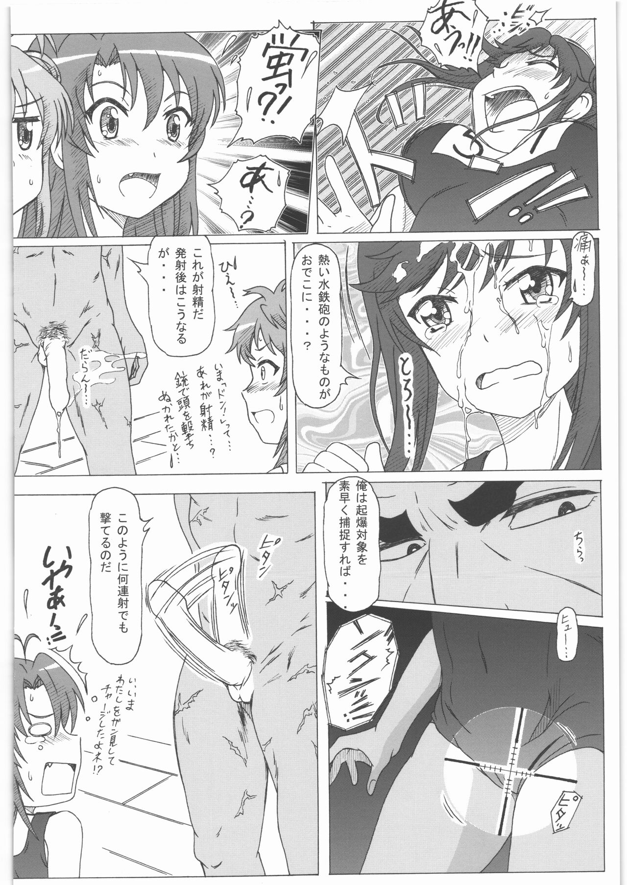 Non Non Nanon 2 - Page 11