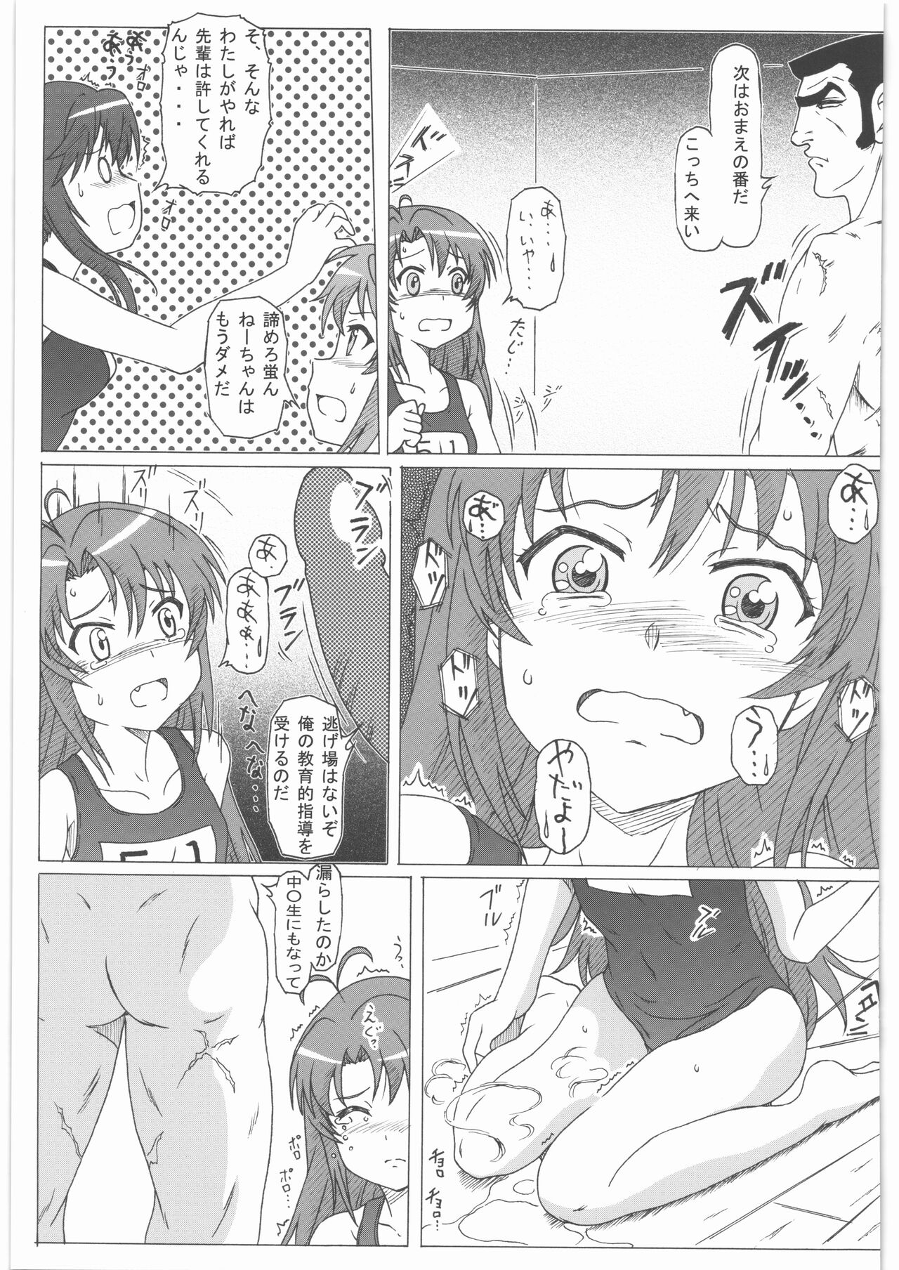 Non Non Nanon 2 - Page 12