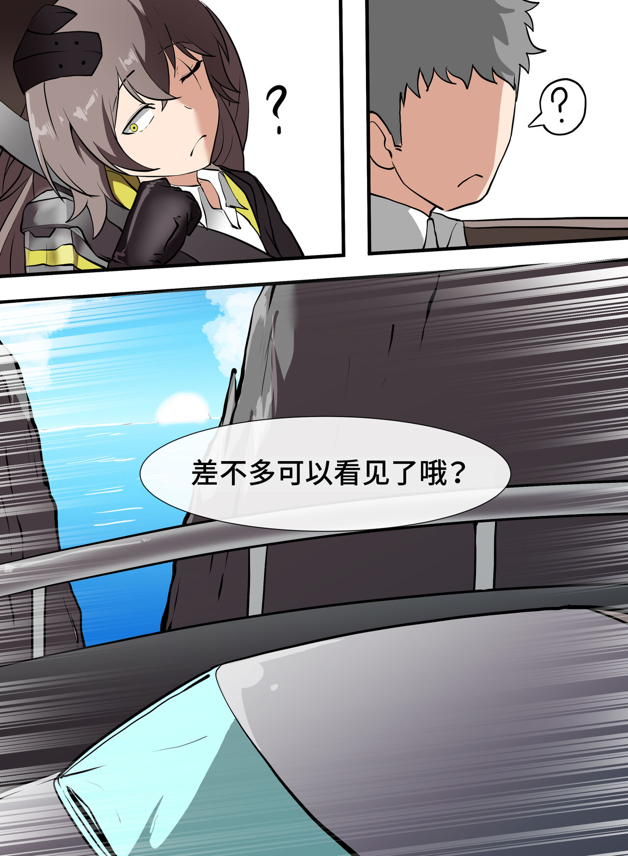 404, Found - Page 12