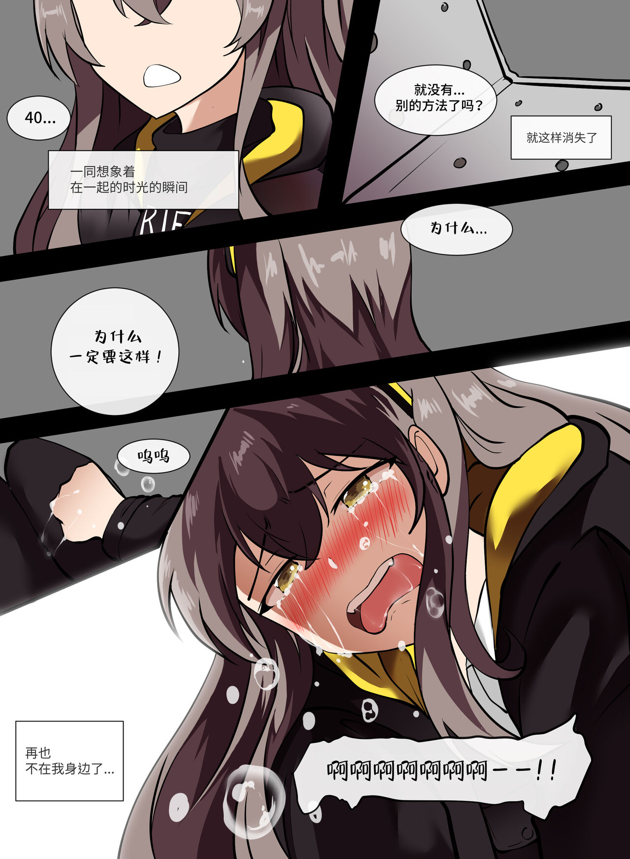 404, Found - Page 9