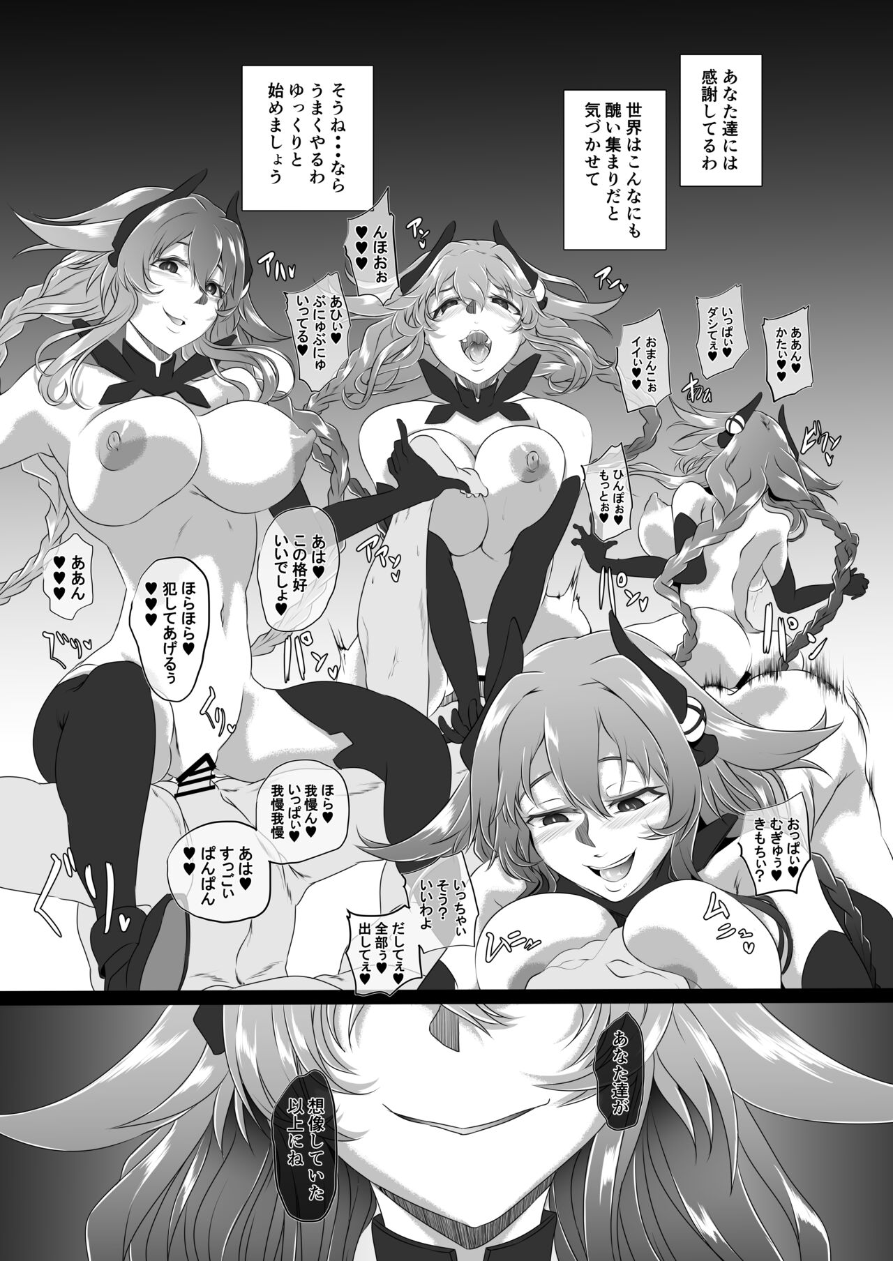 Collapsing World another √chaos - Page 12