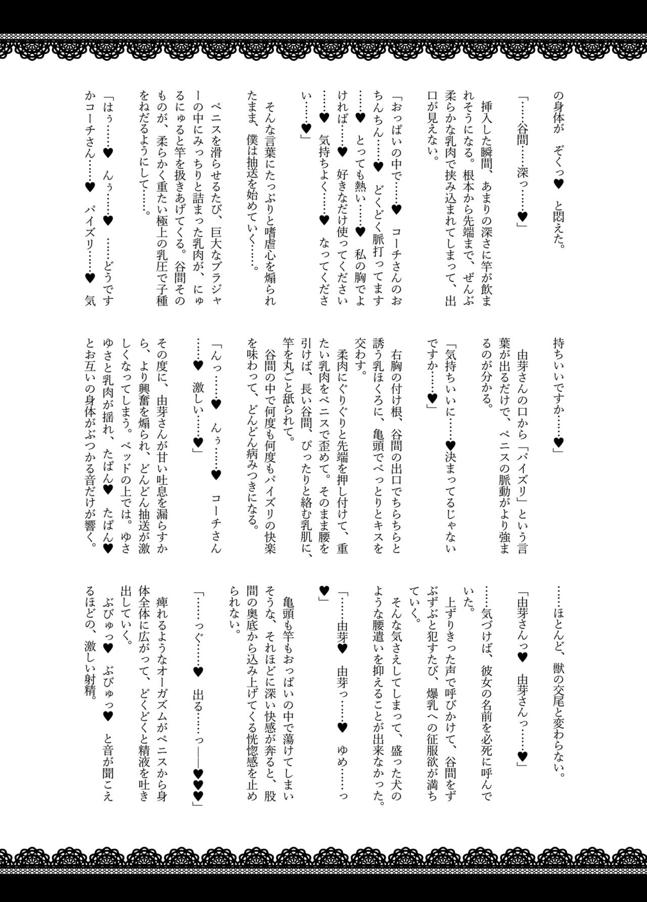 Zurifin Wave - Page 23