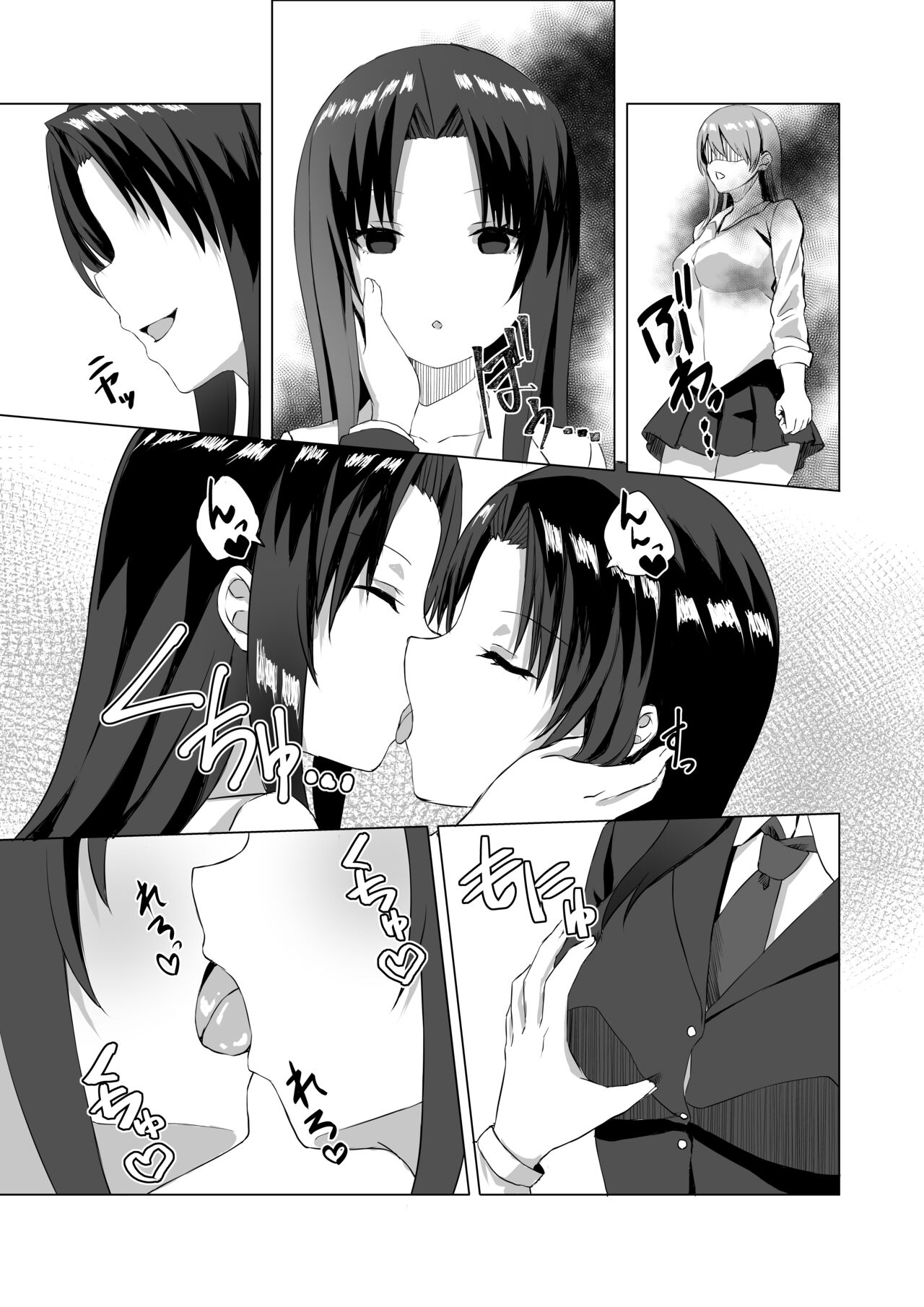 Kiss Infection - Page 9