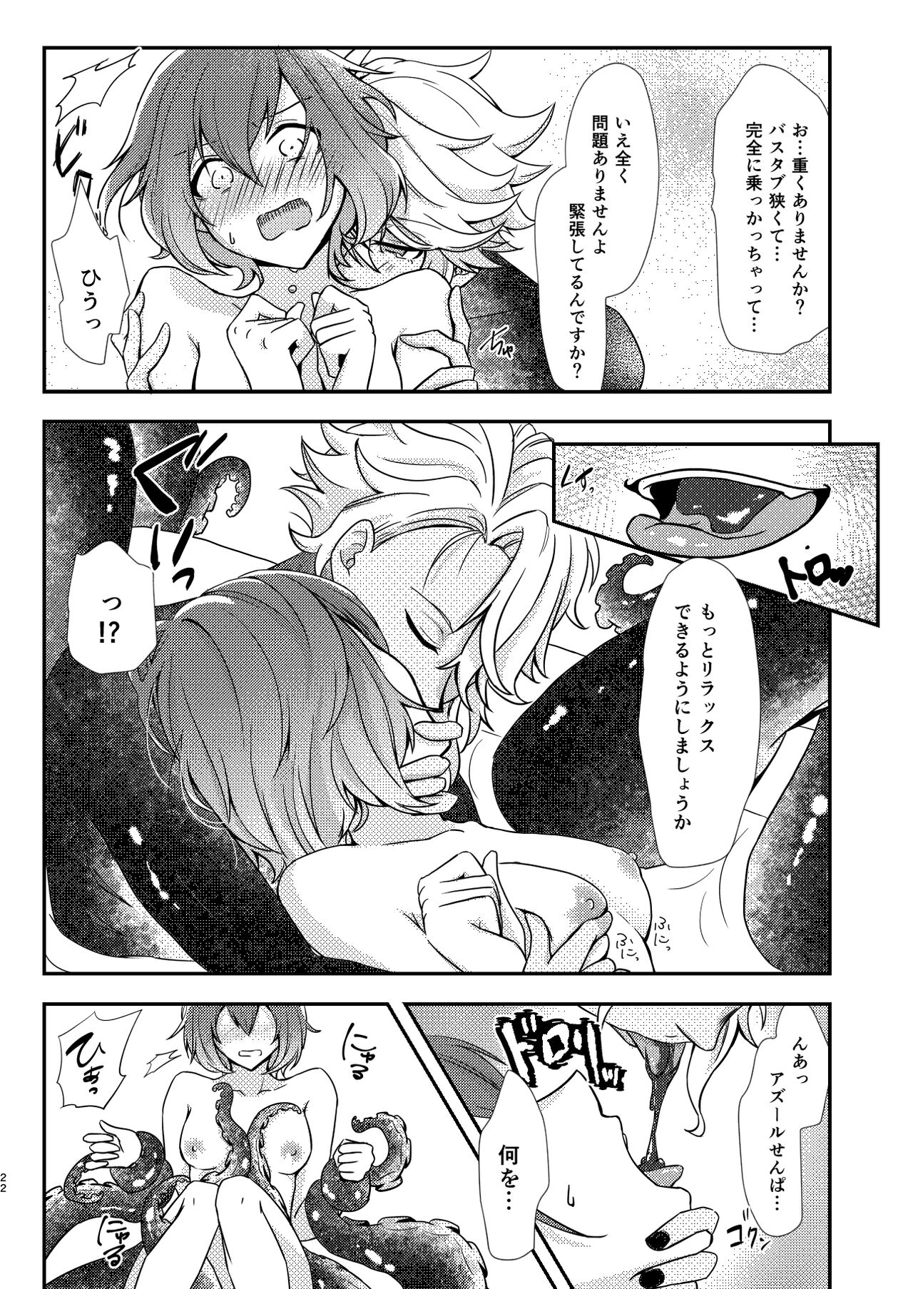 Mermaid Complex - Page 21