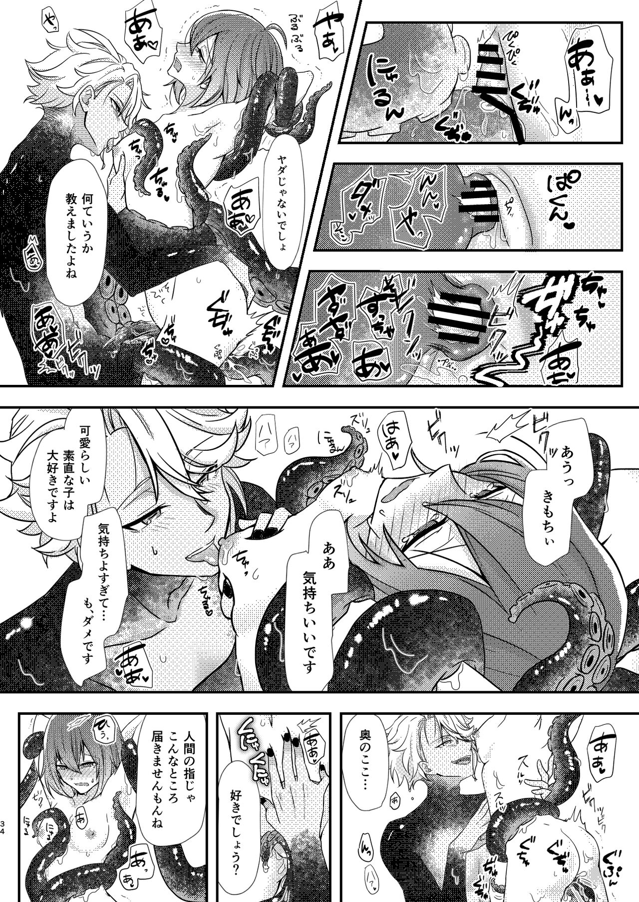 Mermaid Complex - Page 33