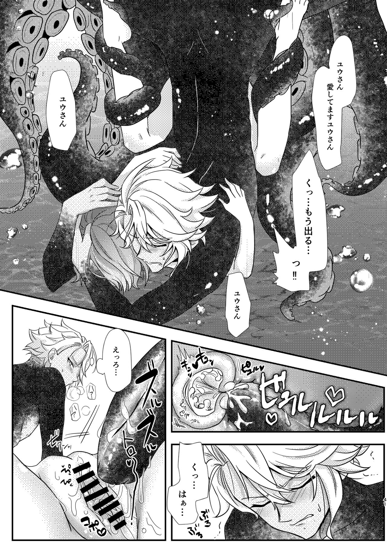Mermaid Complex - Page 40