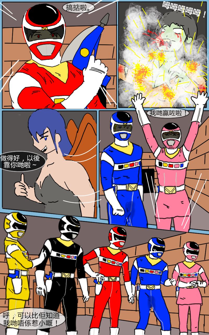 Mission 05 - Page 27