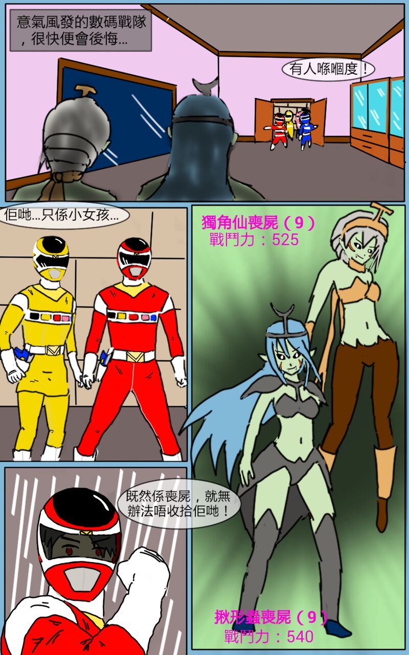Mission 05 - Page 29