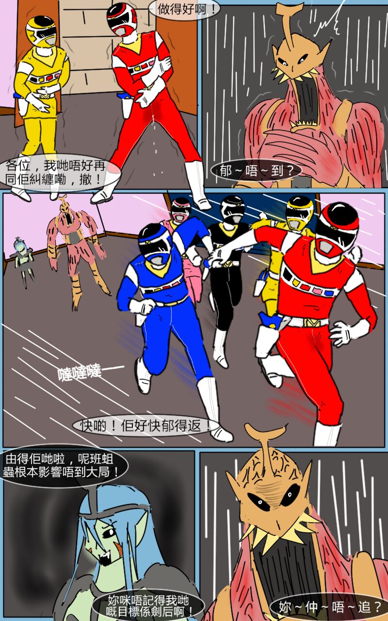 Mission 05 - Page 45