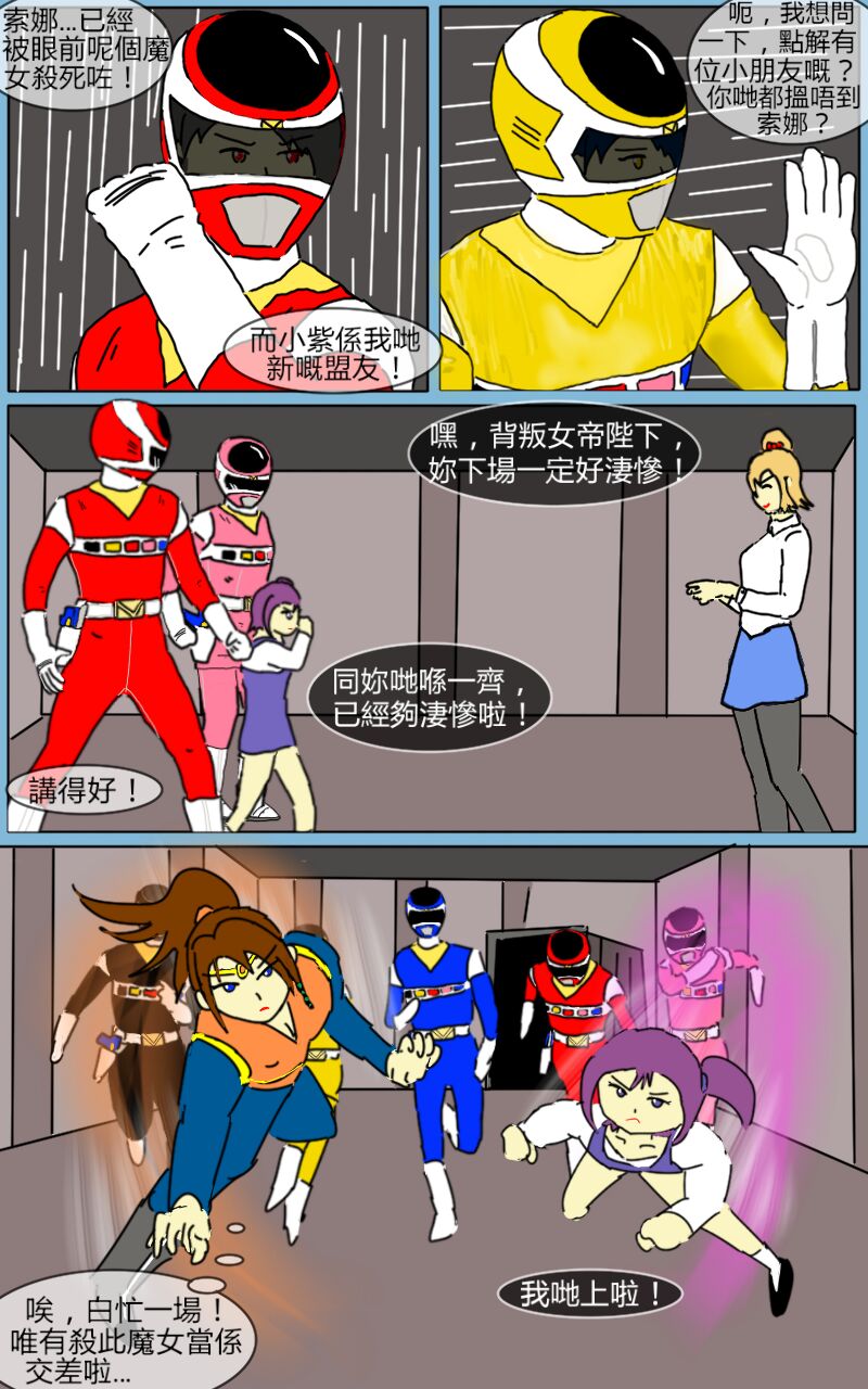 Mission 06 - Page 34