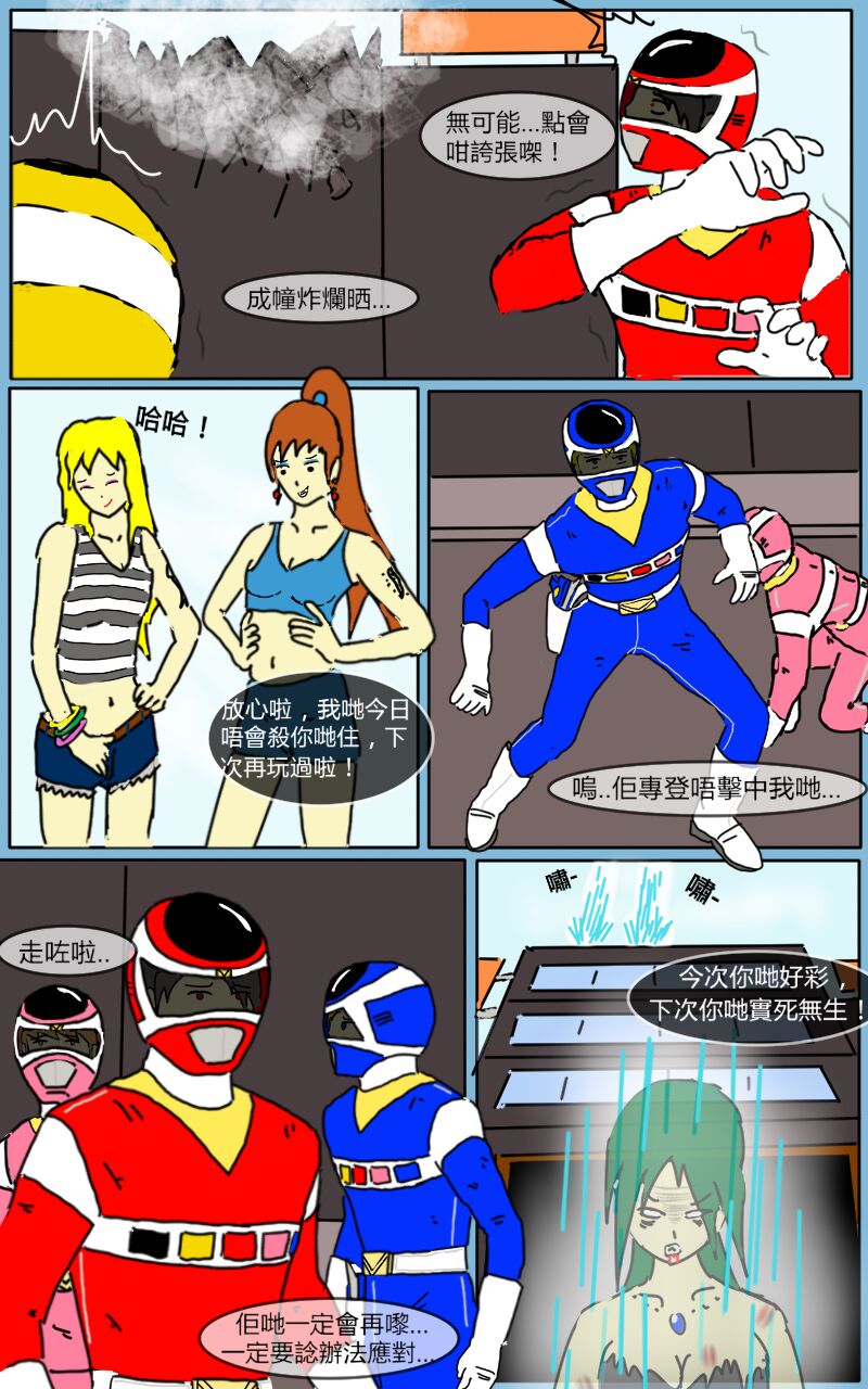 Mission 07 - Page 24