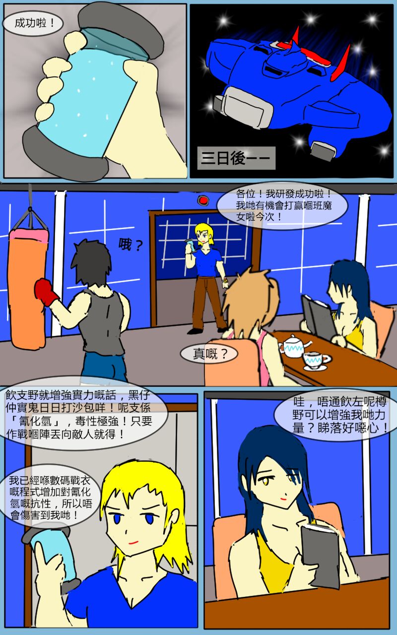 Mission 07 - Page 25
