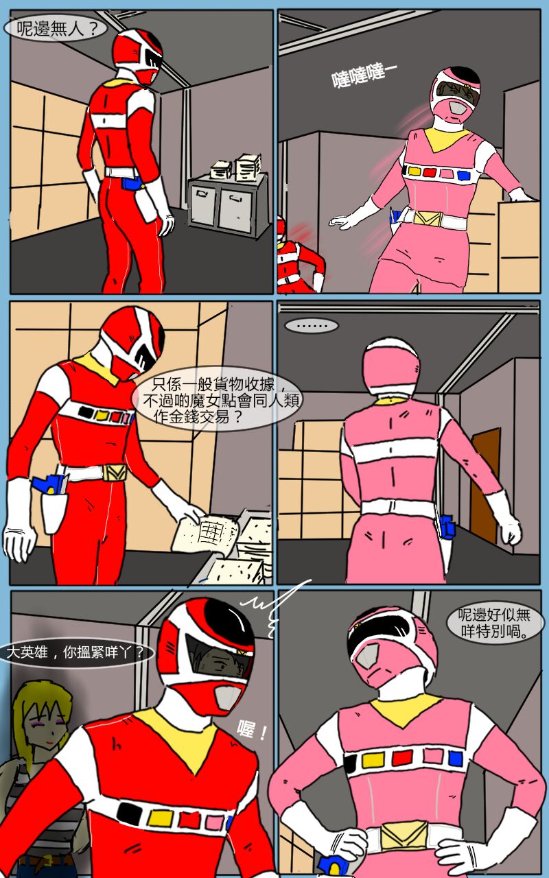 Mission 07 - Page 32