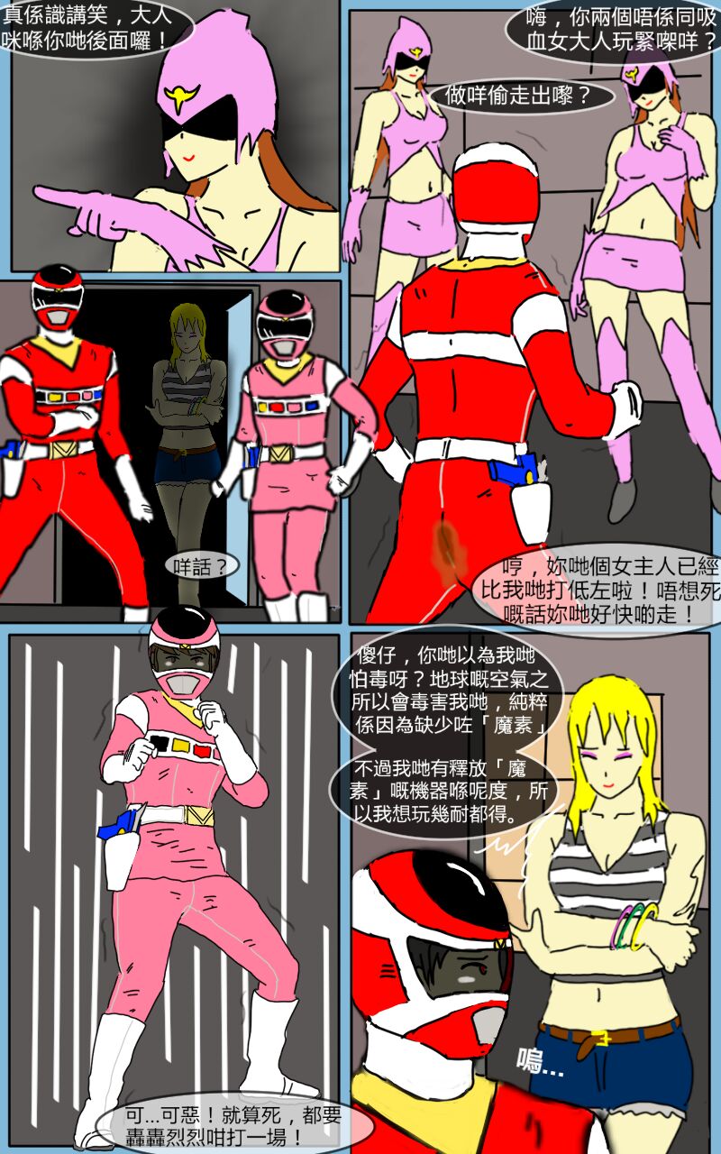 Mission 07 - Page 45