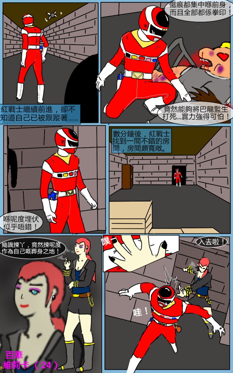 Mission 11 - Page 28