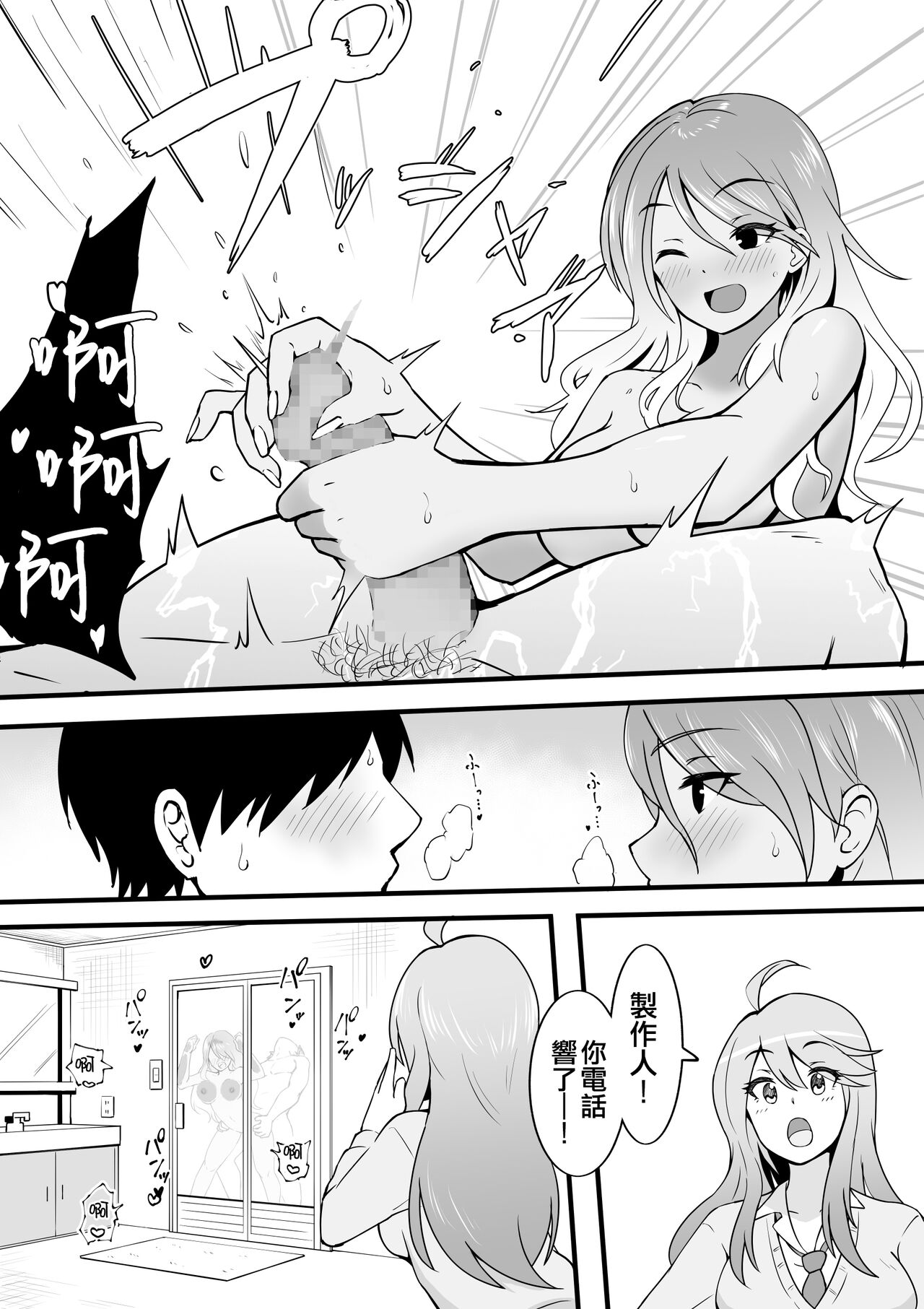 Okiha - Page 62