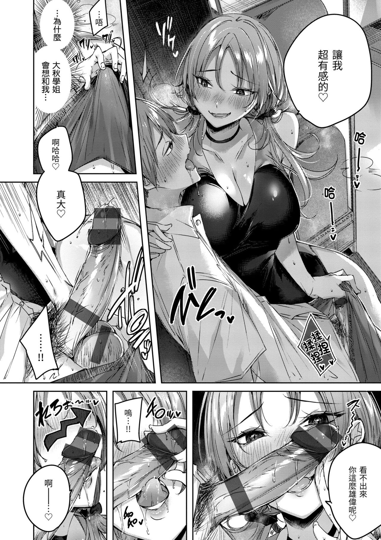 Shiko Splash | 揮灑熱浪♥️ - Page 129