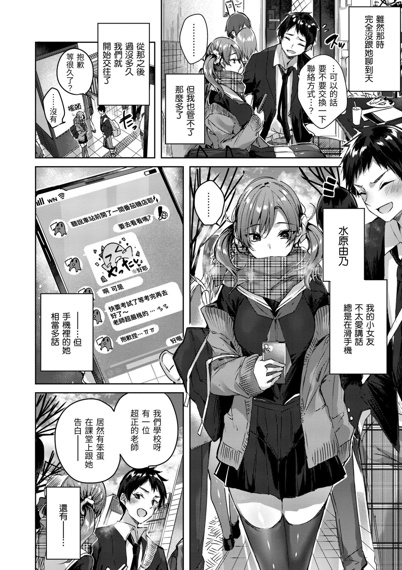 Shiko Splash | 揮灑熱浪♥️ - Page 143