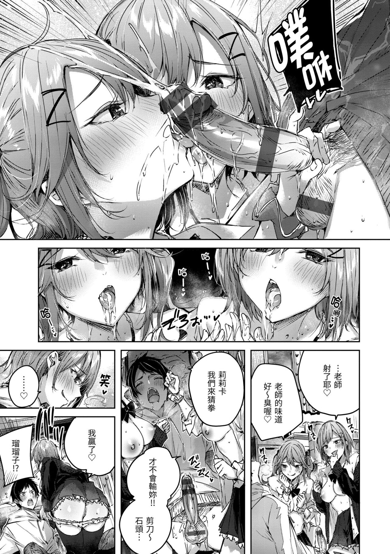 Shiko Splash | 揮灑熱浪♥️ - Page 166