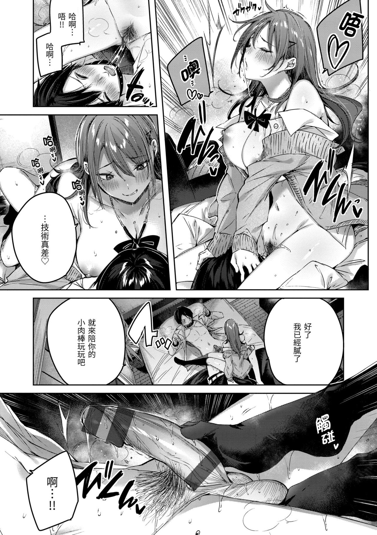 Shiko Splash | 揮灑熱浪♥️ - Page 41