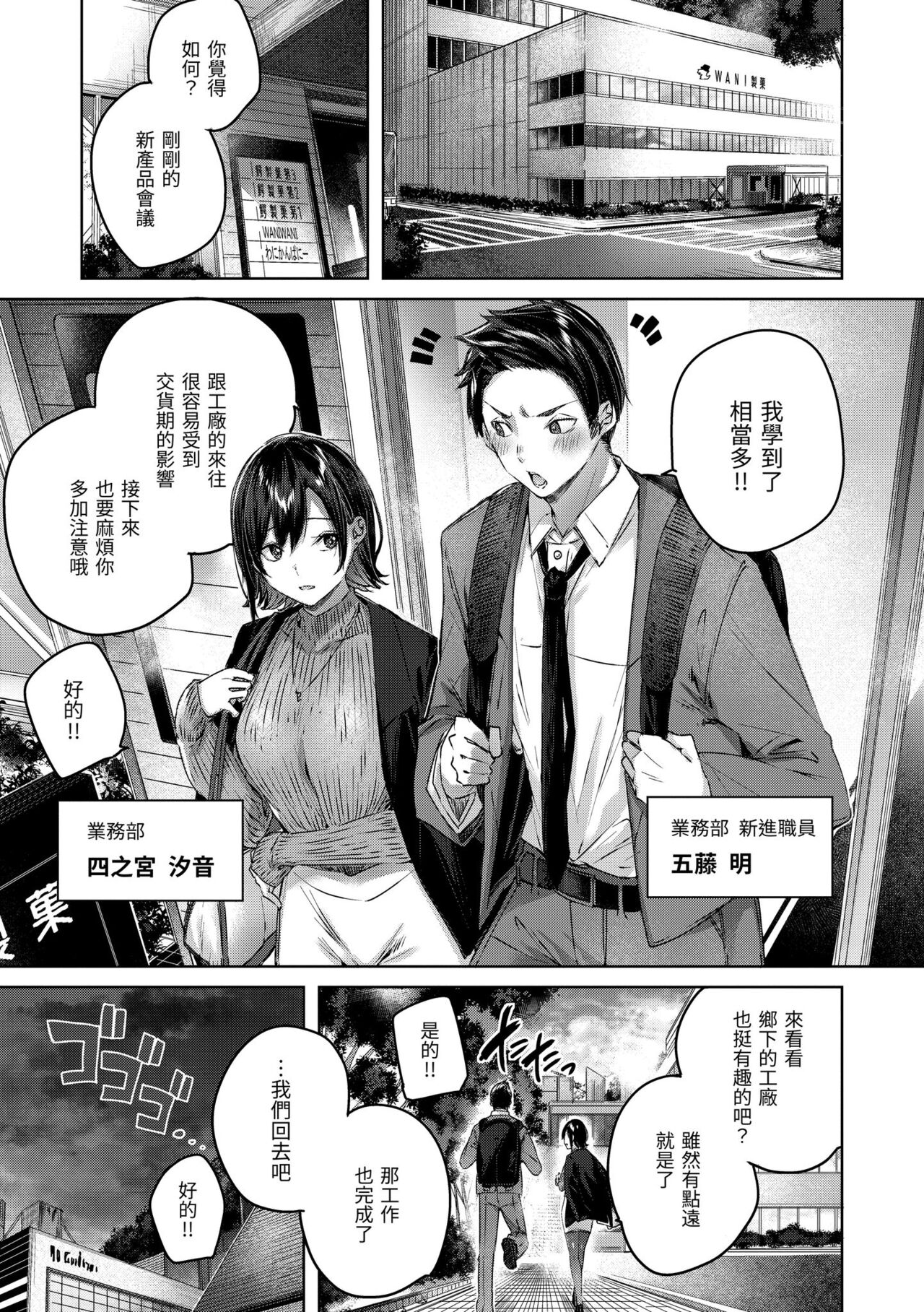 Shiko Splash | 揮灑熱浪♥️ - Page 50