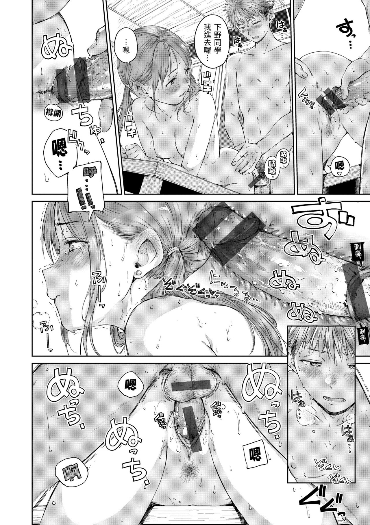 OVER!! - Page 167
