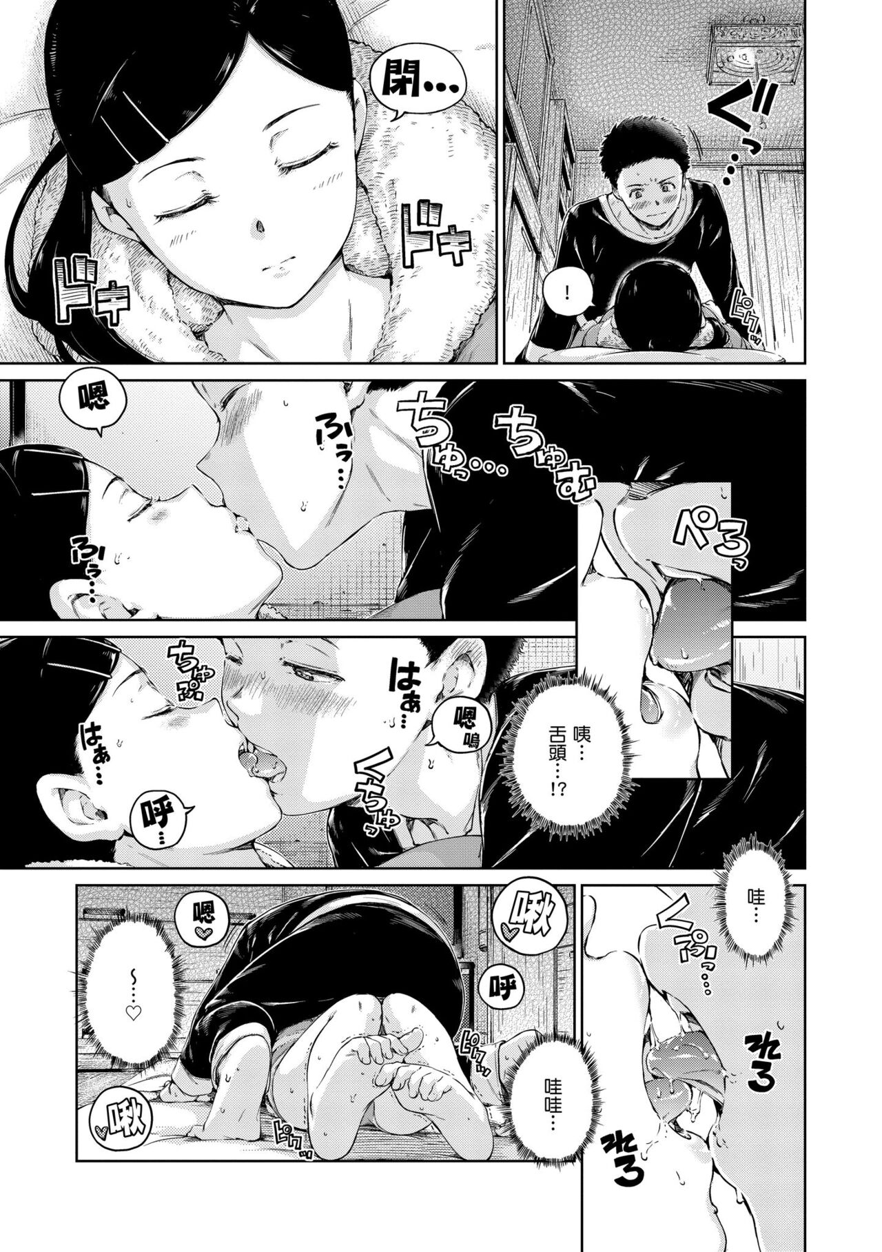 OVER!! - Page 52