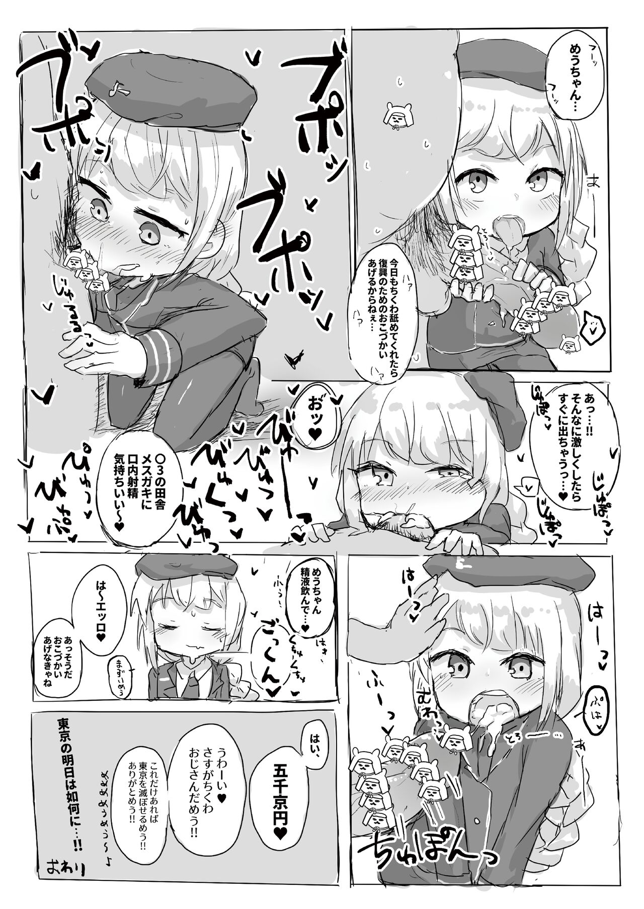 Okuchi Bita - Page 21