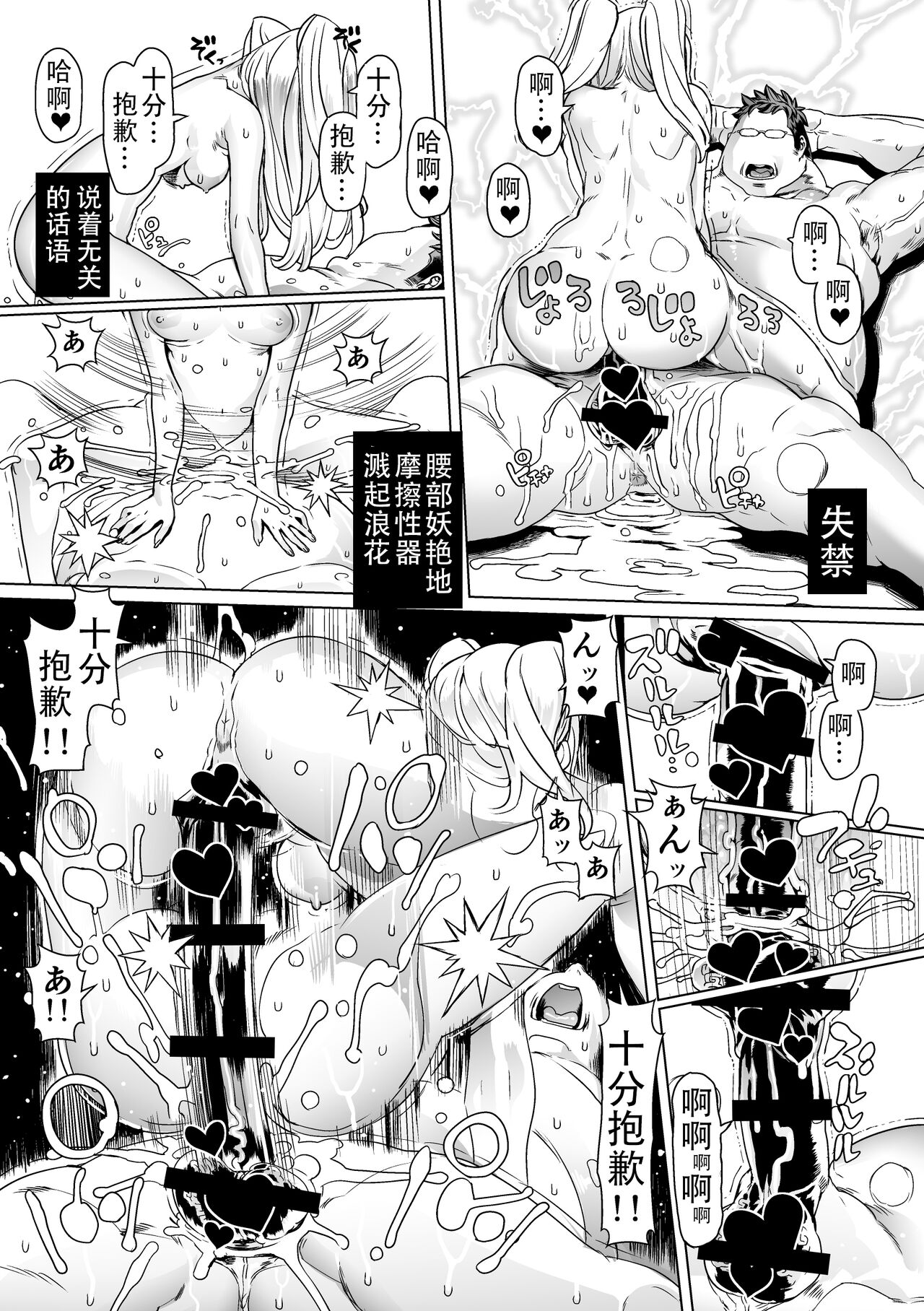 Omake - Page 32
