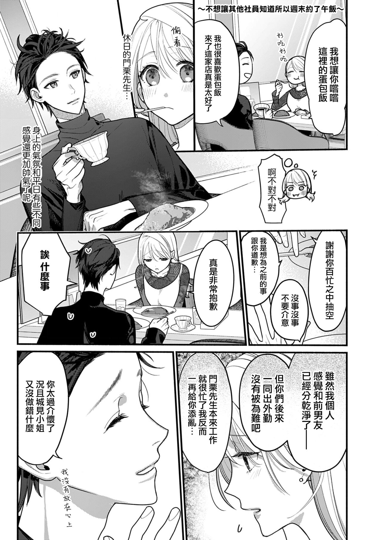 溶浴 - Page 14