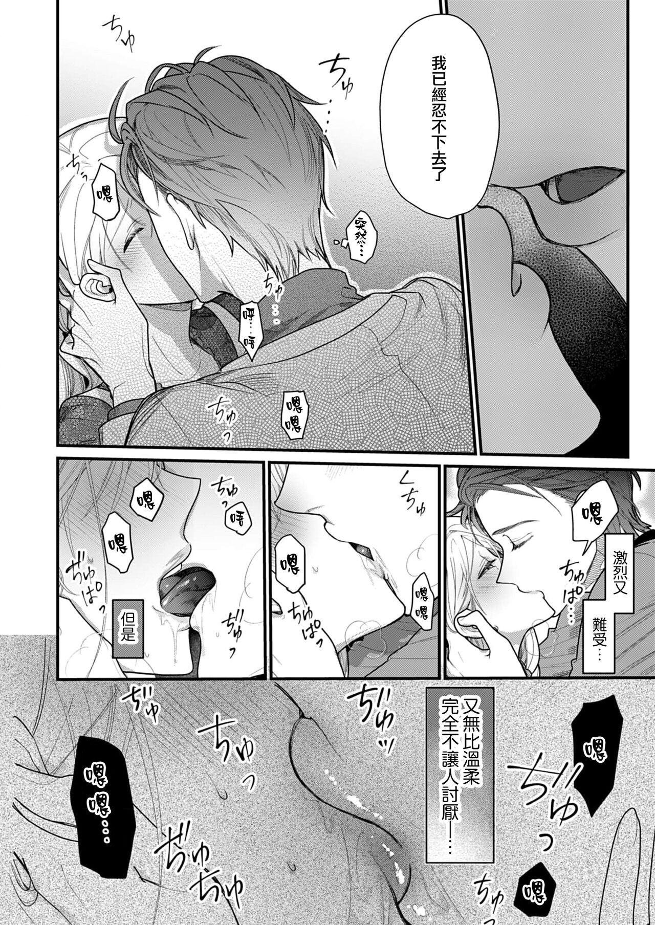 溶浴 - Page 27