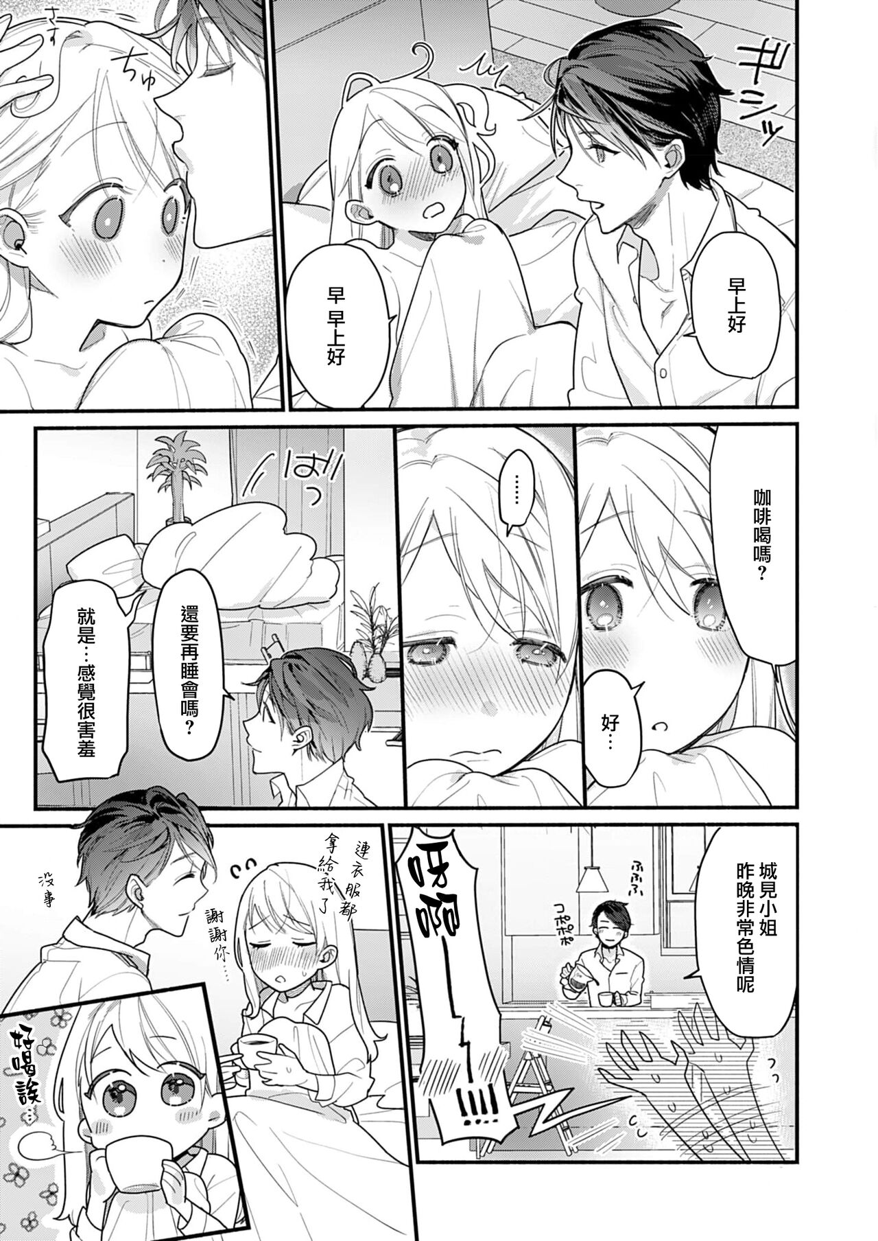 溶浴 - Page 42