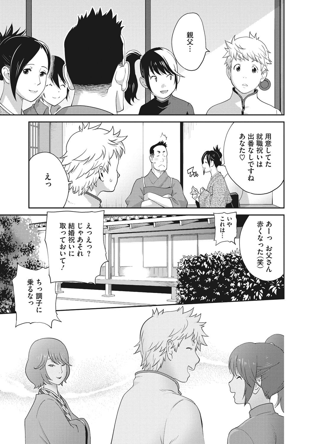 Junjou Decamelon - Pure Decamelon - Page 192