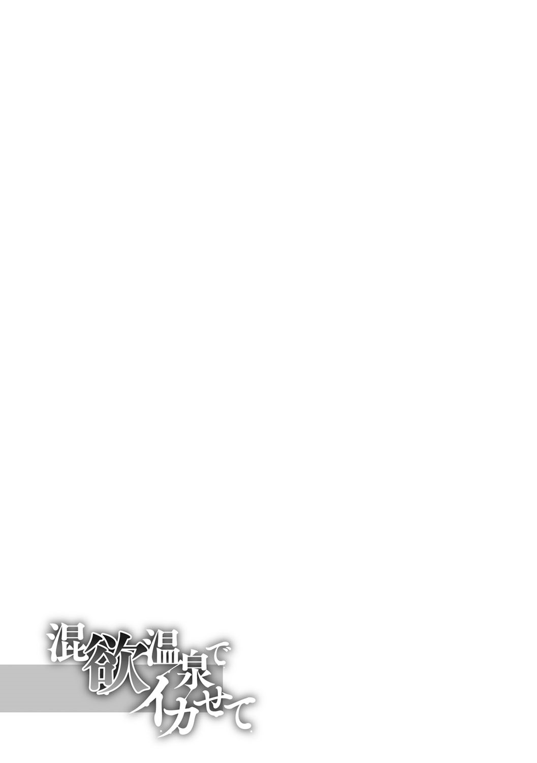 Junjou Decamelon - Pure Decamelon - Page 208