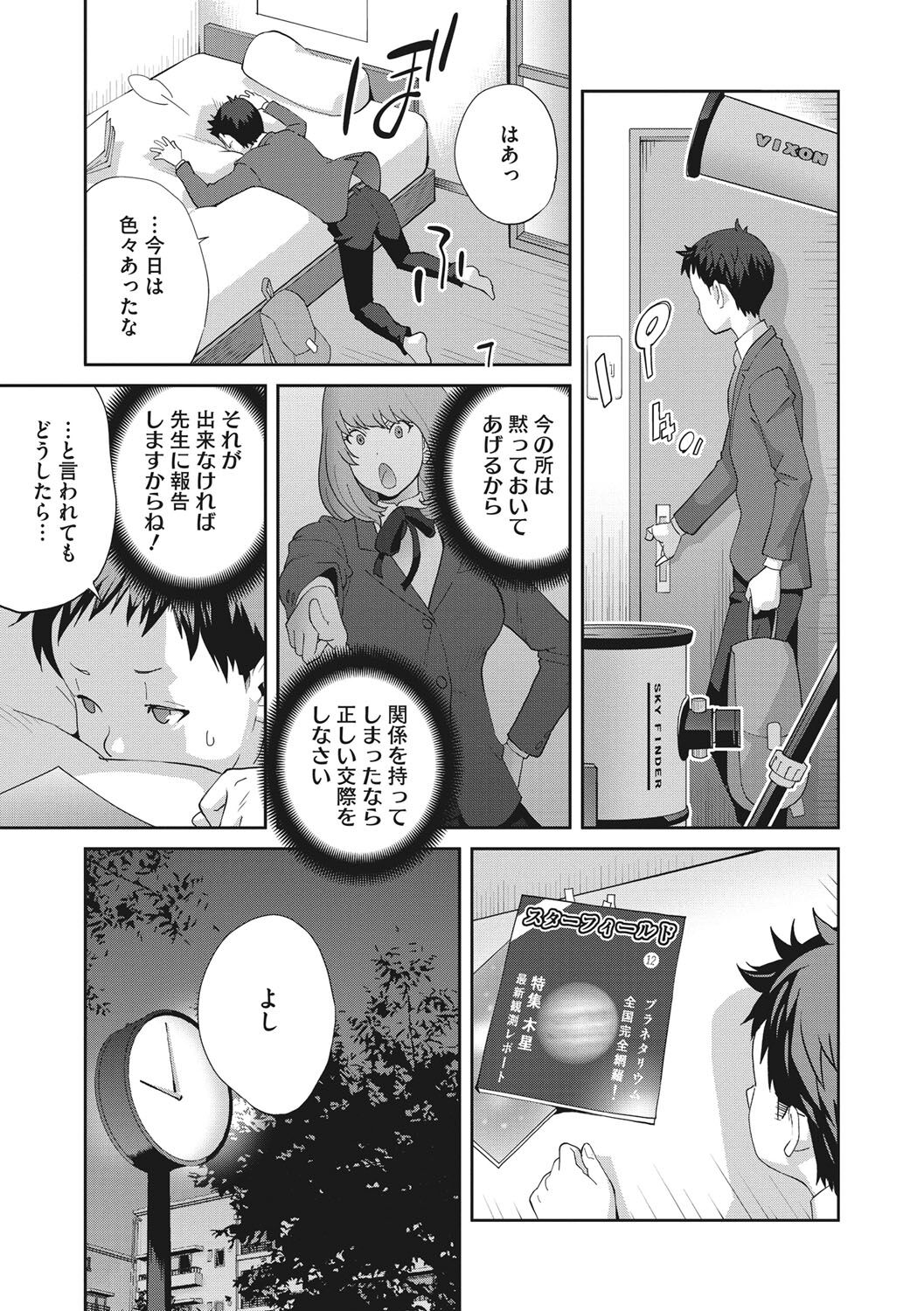 Junjou Decamelon - Pure Decamelon - Page 30