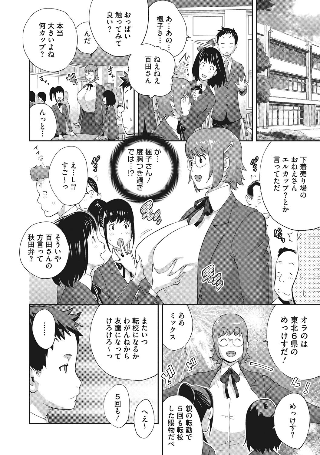 Junjou Decamelon - Pure Decamelon - Page 31