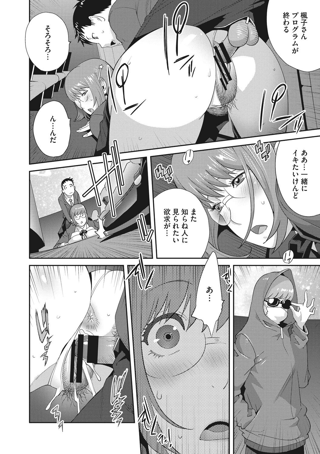 Junjou Decamelon - Pure Decamelon - Page 43
