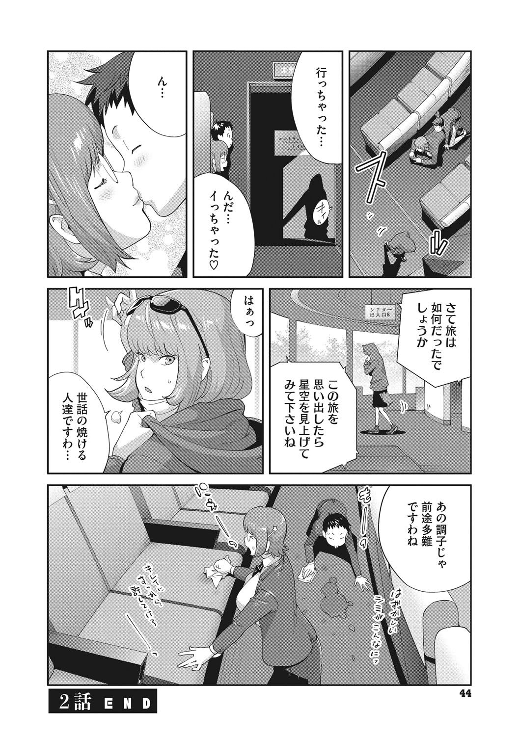 Junjou Decamelon - Pure Decamelon - Page 45