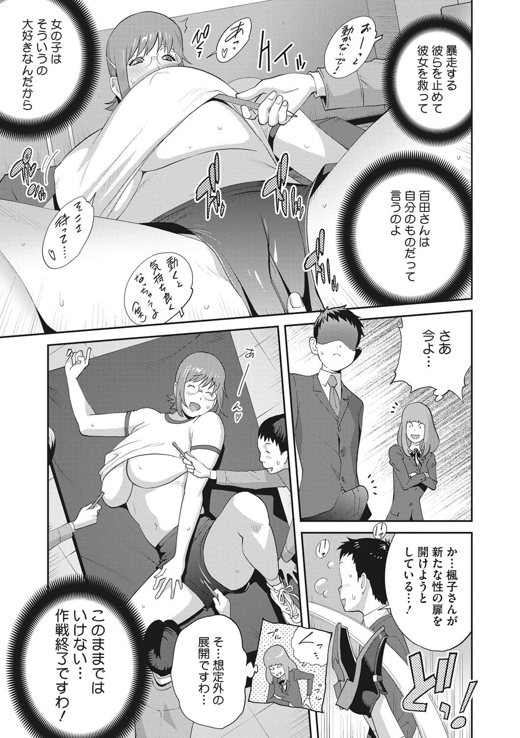 Junjou Decamelon - Pure Decamelon - Page 54