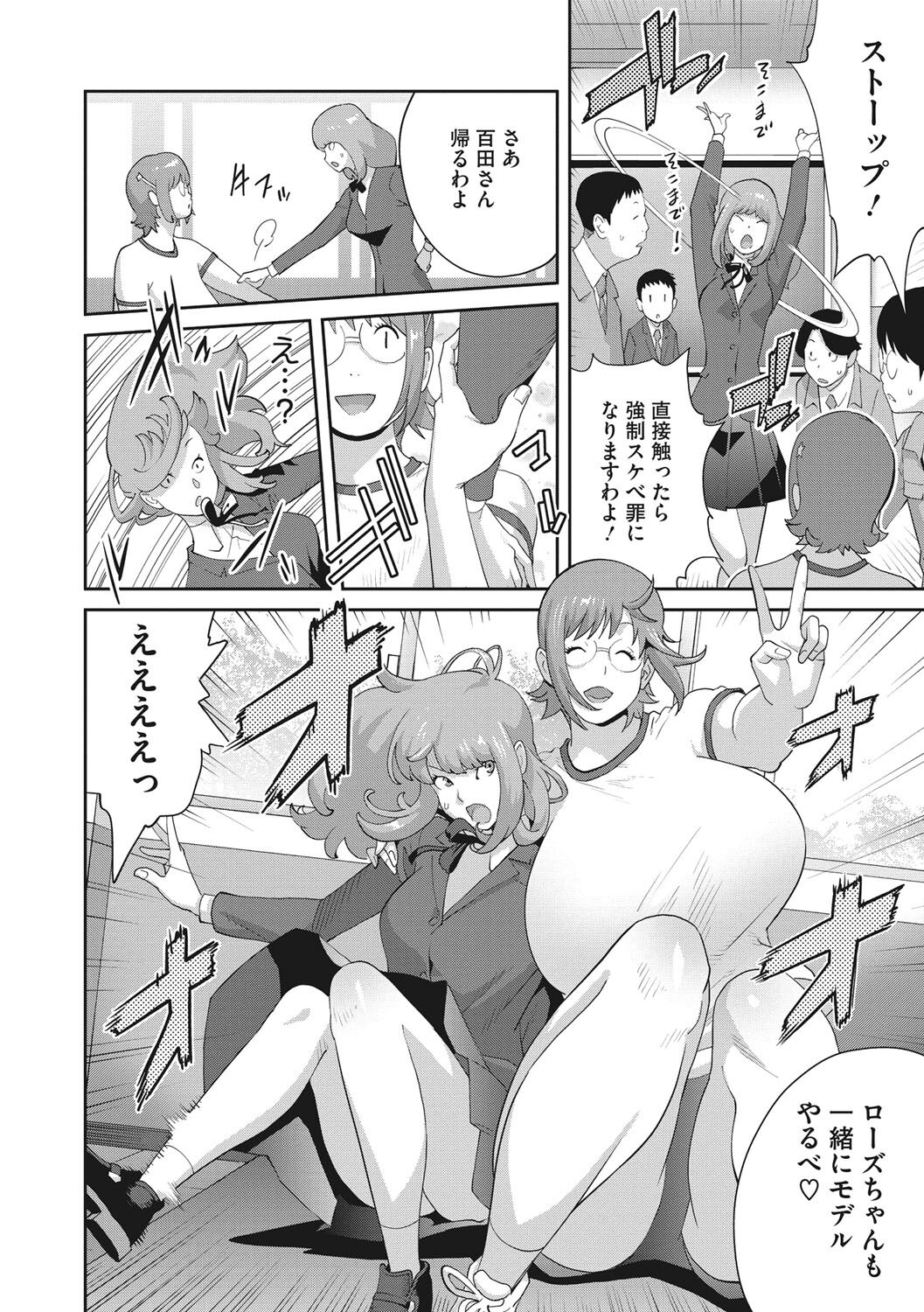 Junjou Decamelon - Pure Decamelon - Page 55