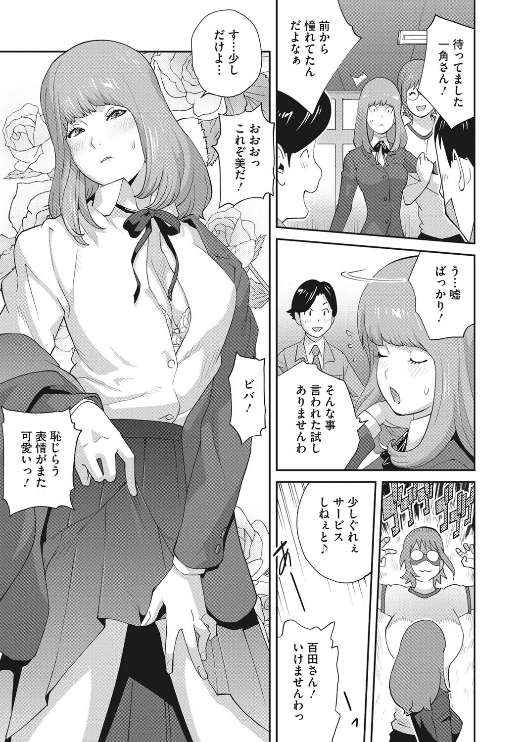 Junjou Decamelon - Pure Decamelon - Page 56