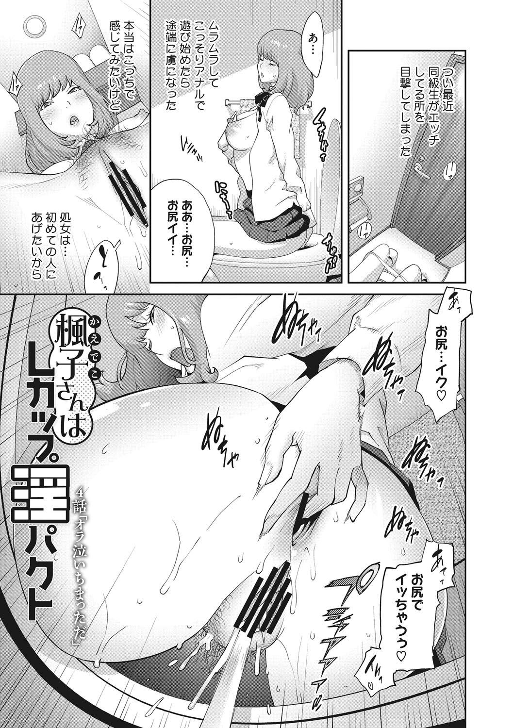 Junjou Decamelon - Pure Decamelon - Page 66