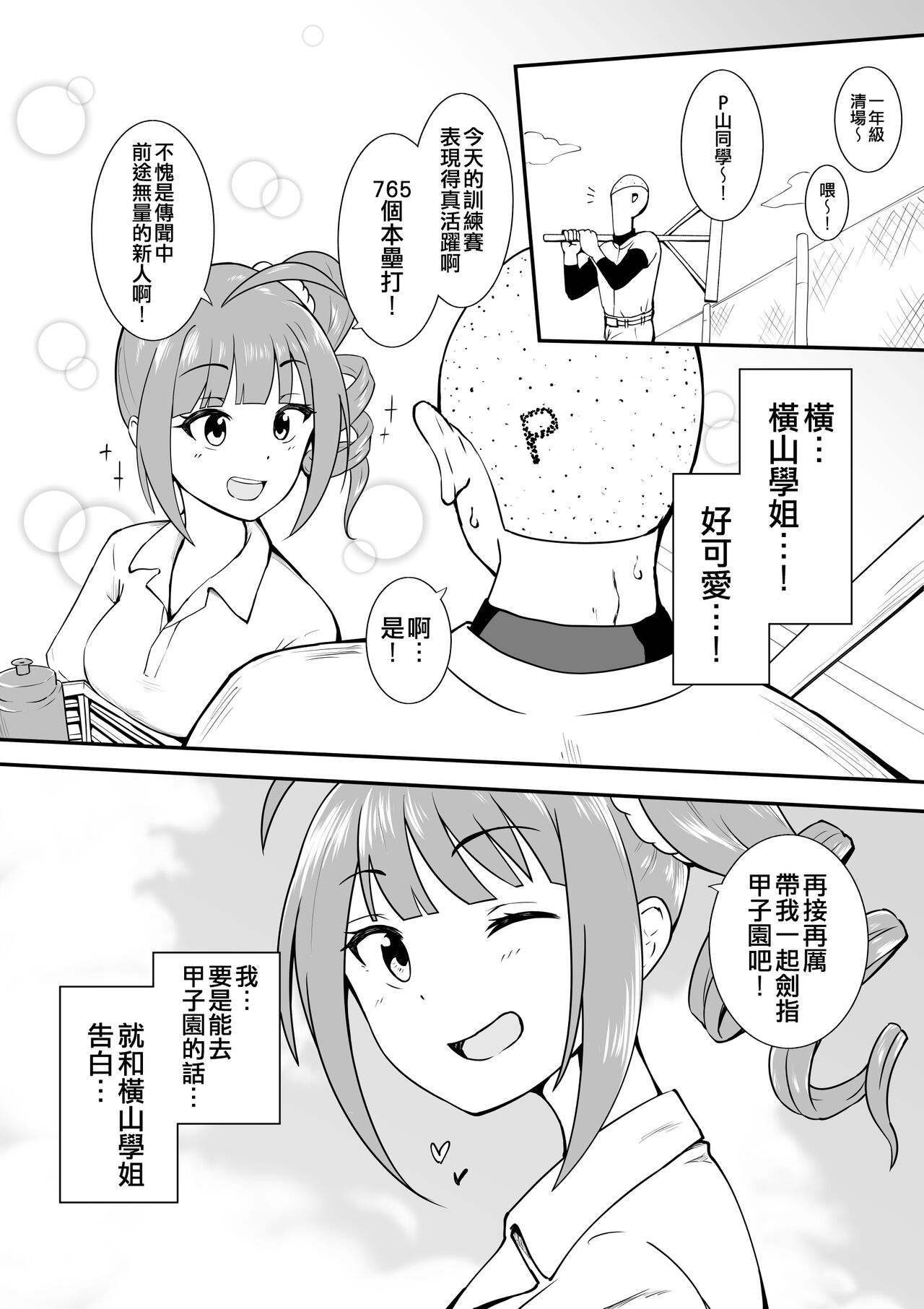 Okiha - Page 91