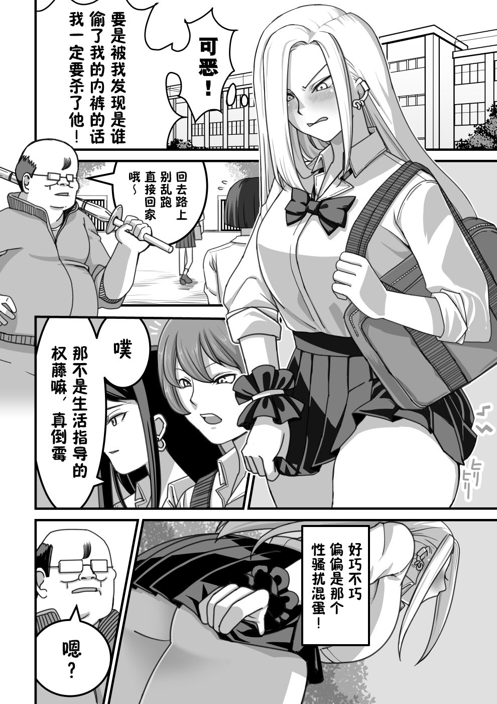 西野さんは催眠術にかけられて・・・1[Chinese]（貉耳萌个人汉化） - Page 29
