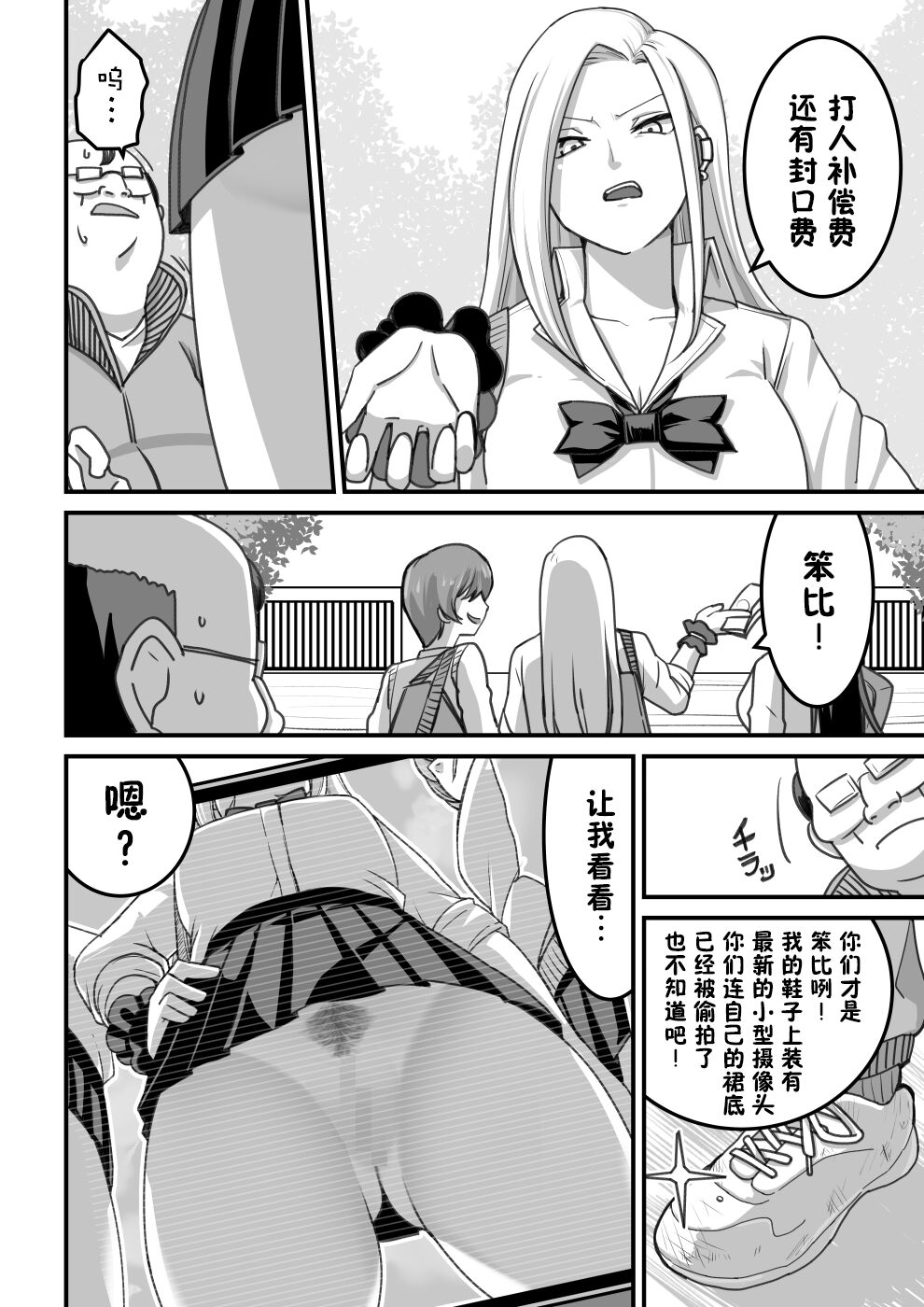 西野さんは催眠術にかけられて・・・1[Chinese]（貉耳萌个人汉化） - Page 31