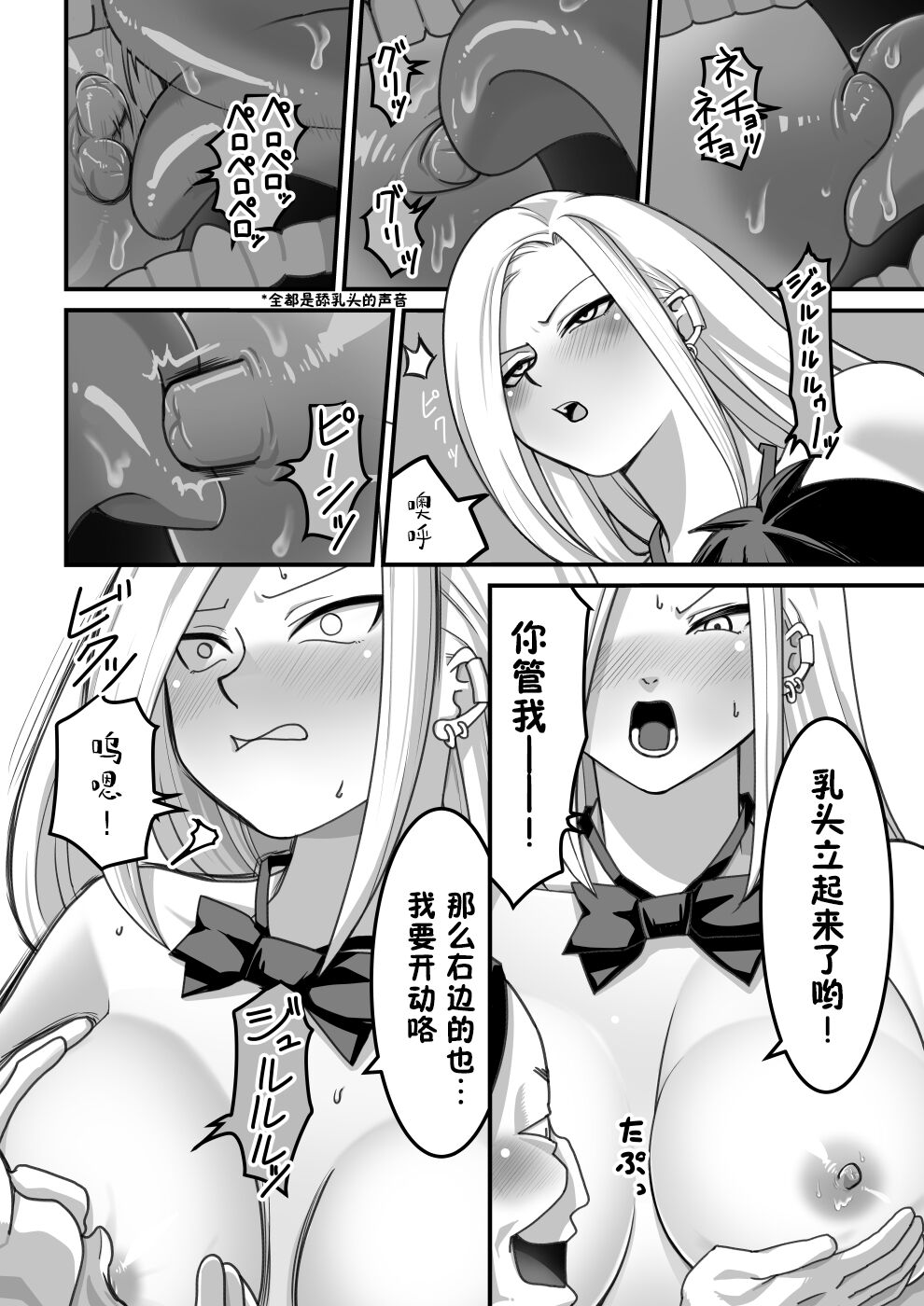 西野さんは催眠術にかけられて・・・1[Chinese]（貉耳萌个人汉化） - Page 37