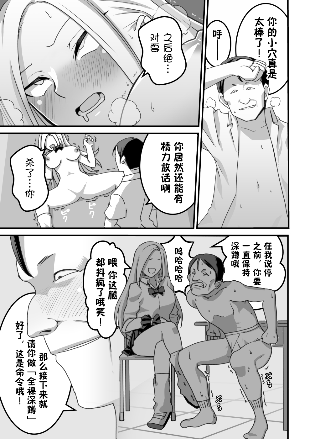 西野さんは催眠術にかけられて・・・1[Chinese]（貉耳萌个人汉化） - Page 54
