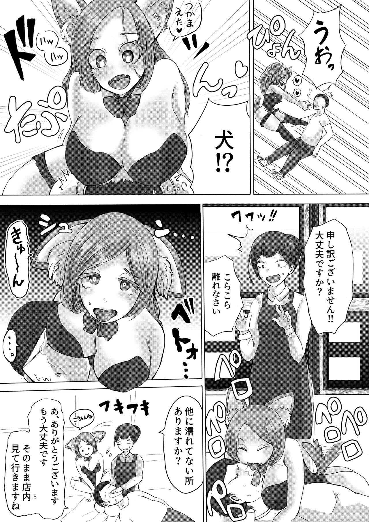 Preview page 4