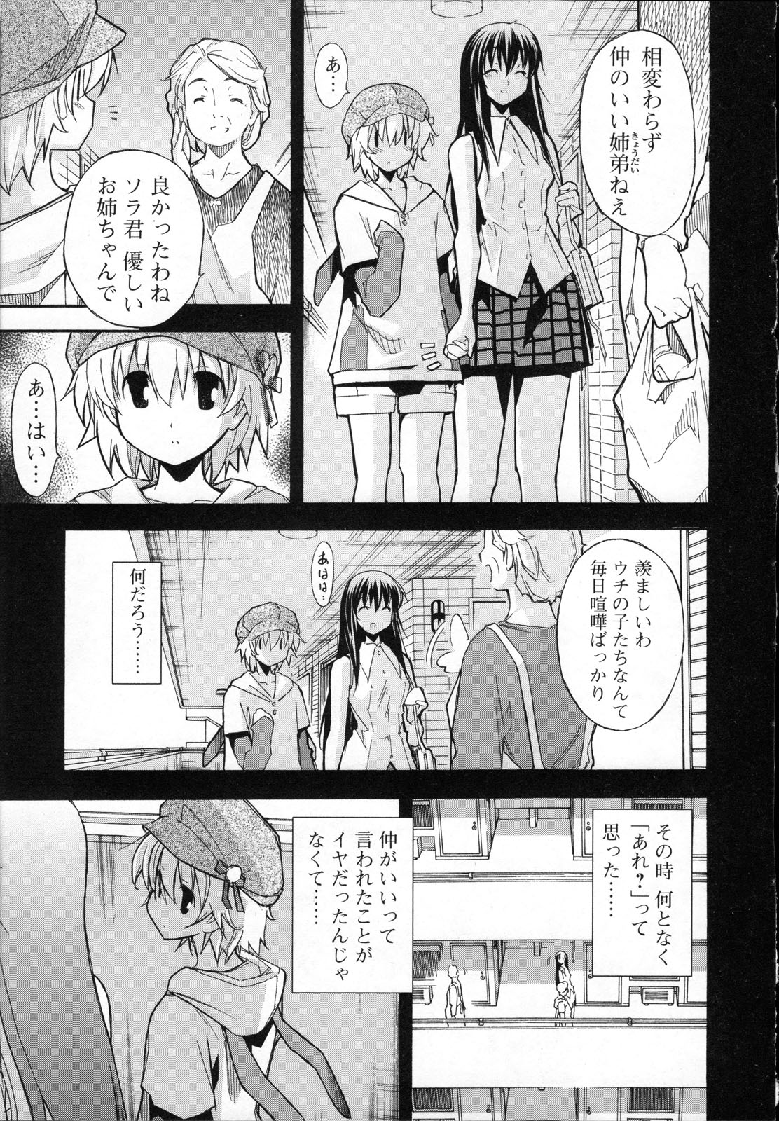 Aki Sora - Volume 3 - Page 14